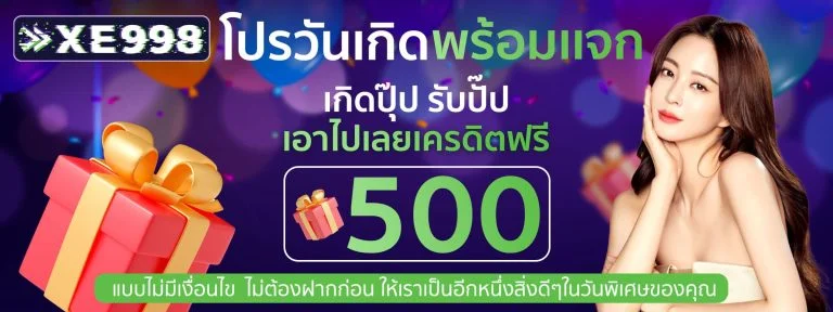 xe998 สล็อตเว็บตรง แพลตฟอร์มความบันเทิงออนไลน์ที่ใช้งานง่าย​